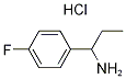 1092797-76-61-(4-氟苯基)丙-1-胺盐酸盐