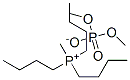 20445-88-9甲基三丁基膦磷酸二甲酯盐