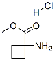 92398-47-51-氨基环丁烷甲酸甲酯 盐酸盐